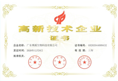 陜西佰傲再生醫學(xué)有限公司