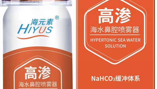 佰鴻新品  海元素2.3%緩沖高滲海水，鼻腔護理新選擇！