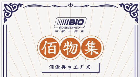 限定版特賣(mài)來(lái)襲 | 一期一會(huì )的佰物集超多福利等你來(lái)！