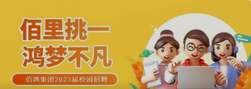 來(lái)這里，看到光！——佰鴻文化，說(shuō)給你聽(tīng)