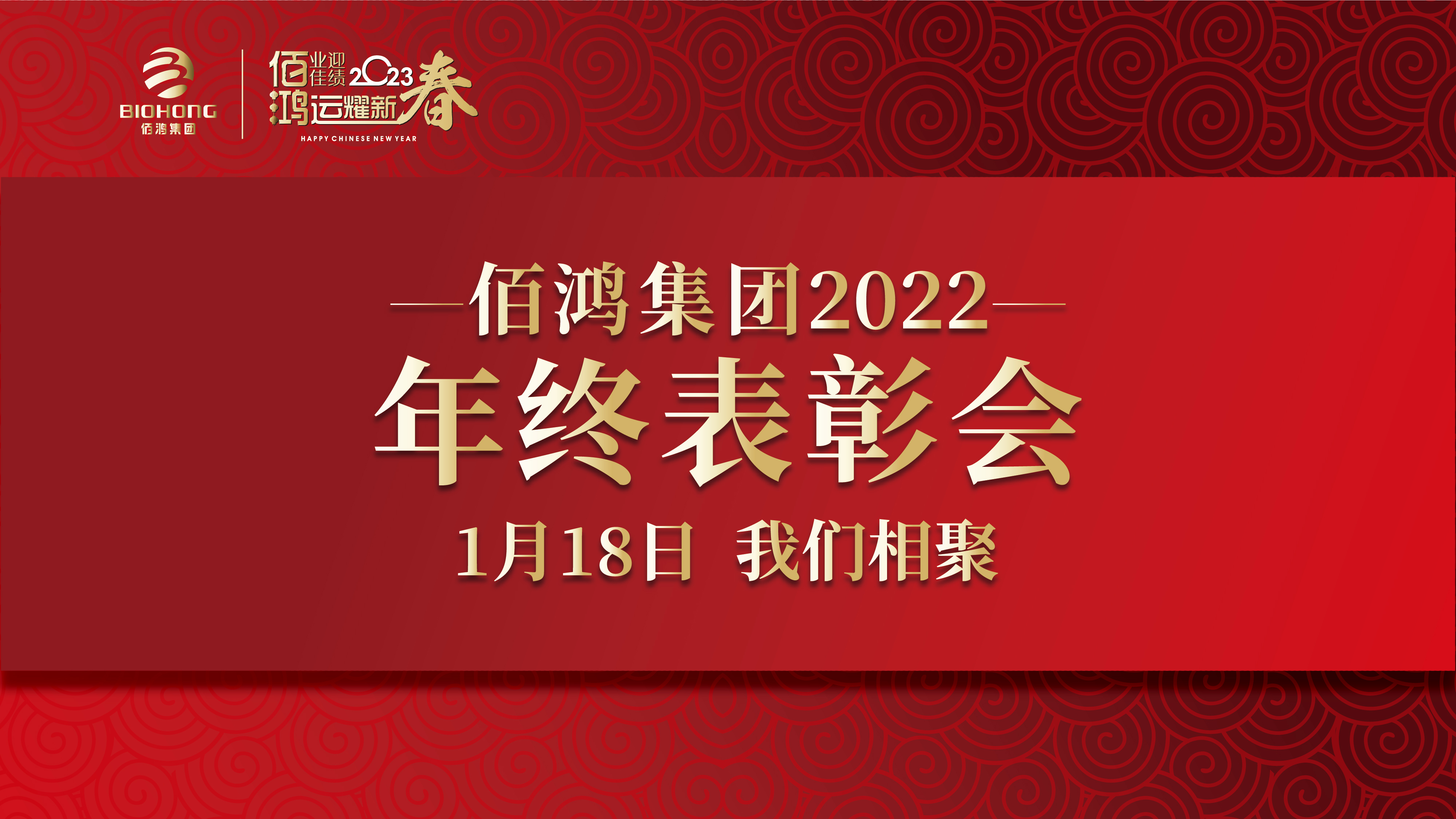 22年表彰會(huì )預熱視頻