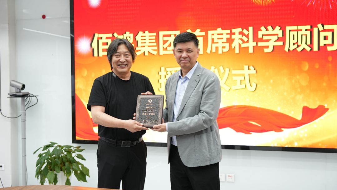 “口腔干細胞之父”施松濤教授受聘為佰鴻集團首席科學(xué)顧問(wèn)