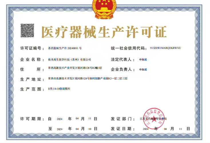 再獲證！佰傲再生常熟基地以新質(zhì)生產(chǎn)力推動(dòng)高質(zhì)量發(fā)展