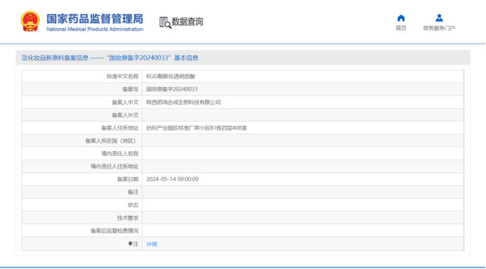又一新原料備案獲批！